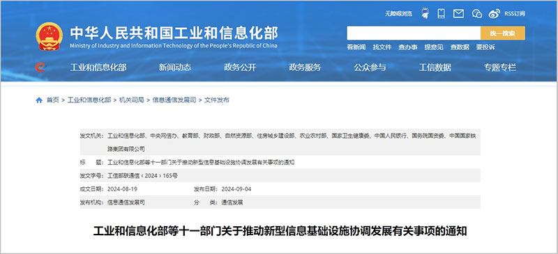 “量子计算云平台”被重点提及(图1)