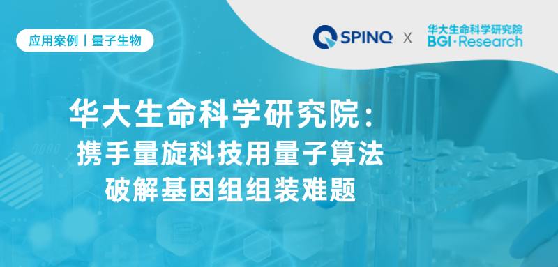 “量子计算云平台”被重点提及(图7)
