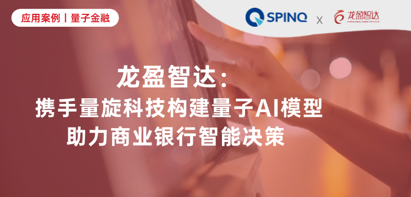 “量子计算云平台”被重点提及(图6)