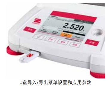 奥豪斯Explorer精密系列电子天平（千分之一或百分之一）(图1)