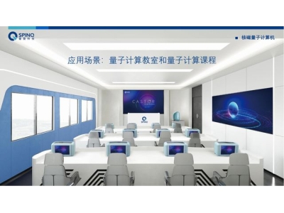 道县深圳量旋 便携式核磁量子计算机